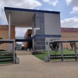 Israeli Children's Museum - Holon