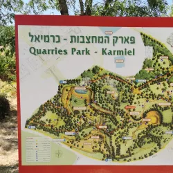 Karmiel Museum - Karmiel