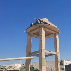 Yad La-Shiryon Museum - Kfar Ha-Oranim