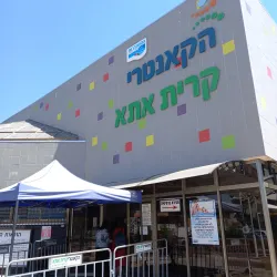 Community Sports Facilities - Kiryat Ata (Qiryat Atta)