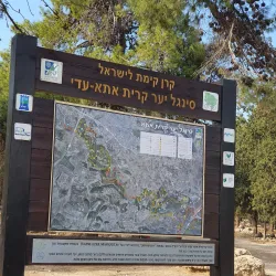 Kiryat Ata Park - Kiryat Ata (Qiryat Atta)