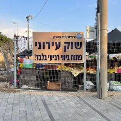 Local Markets and Shops - Kiryat Bialik
