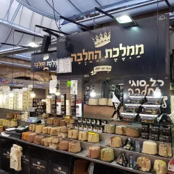 Local Market (Shuk) - Kiryat Gat