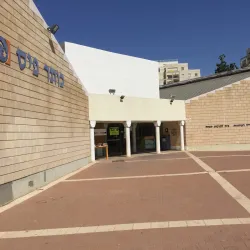 Kiryat Ono Library - Kiryat Ono