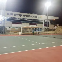 Kiryat Ono Sports Complex - Kiryat Ono