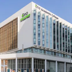 Ono Academic College - Kiryat Ono
