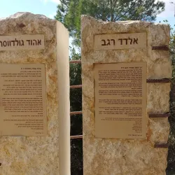 Keshet Cave (Rainbow Cave) - Kiryat Shmona