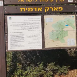 Keshet Cave (Rainbow Cave) - Kiryat Shmona