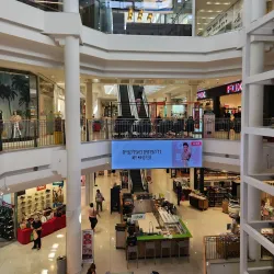 Maale Adumim Shopping Center - Maale Adumim