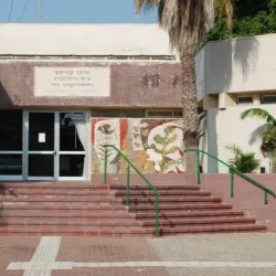 Migdal HaEmek Cultural Center - Migdal HaEmek (Migdal Ha Emeq)