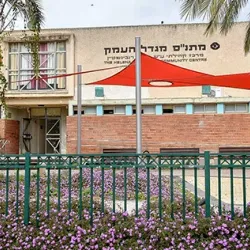 Migdal HaEmek Cultural Center - Migdal HaEmek (Migdal Ha Emeq)