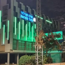 Migdal HaEmek Cultural Center - Migdal HaEmek (Migdal Ha Emeq)