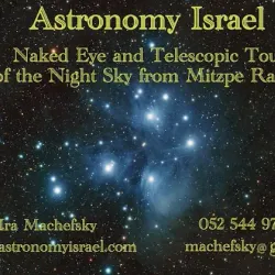 Desert Astronomy Observatory - Mitzpe Ramon