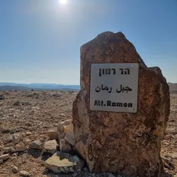 Mount Ramon Hiking Trails - Mitzpe Ramon