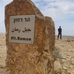 Mount Ramon Hiking Trails - Mitzpe Ramon