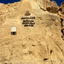 Ramon Crater Scenic Overlook - Mitzpe Ramon