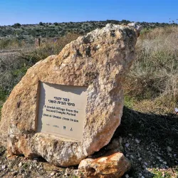 Modiin Archaeological Park - Modiin