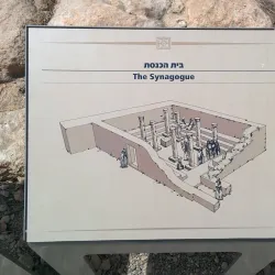 Modiin Archaeological Park - Modiin