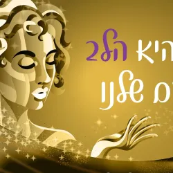 Modiin Cultural Center - Modiin