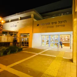 Modiin Cultural Center - Modiin