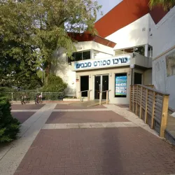 Modiin Sports Complex - Modiin