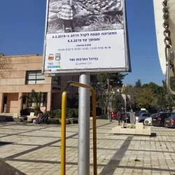 Nesher Cultural Center - Nesher