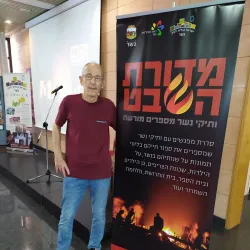 Nesher Cultural Center - Nesher