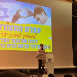 Nesher Cultural Center - Nesher