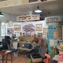 Netanya Museum - Netanya