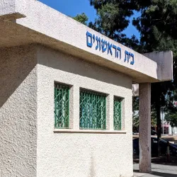 Beit Ha'ir Cultural Center - Pardes Hanna-Karkur (Pardeshanah)