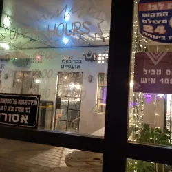 Local Markets and Artisan Shops - Pardes Hanna-Karkur (Pardeshanah)