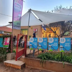 Pardes Hanna Park - Pardes Hanna-Karkur (Pardeshanah)