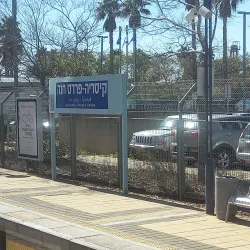 The Old Train Station - Pardes Hanna-Karkur (Pardeshanah)