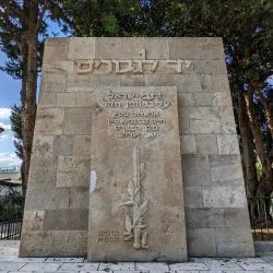 Yad Labanim Park - Petah Tikva