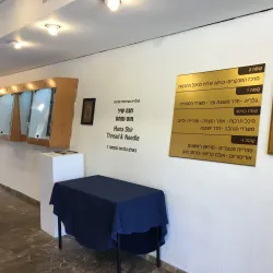 Raanana Library - Raanana