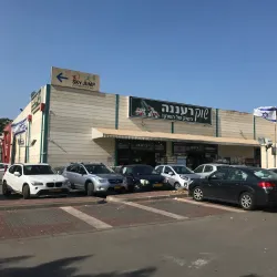 Raanana Market (Shuk Raanana) - Raanana