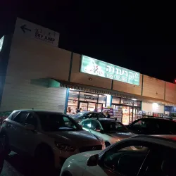 Raanana Market (Shuk Raanana) - Raanana