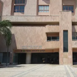 Ramat Gan Cultural Center - Ramat Gan