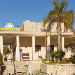 Ramat HaSharon Community Theater - Ramat HaSharon