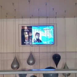 Ramat HaSharon Library - Ramat HaSharon