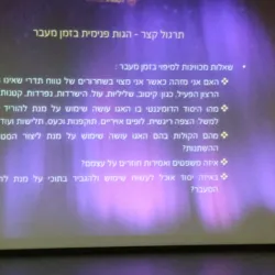 Ramat HaSharon Library - Ramat HaSharon