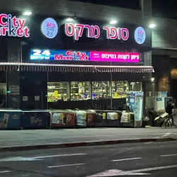 Rehovot Market - Rehovot