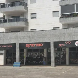 Rehovot Market - Rehovot