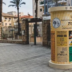 Rehovot Museum - Rehovot