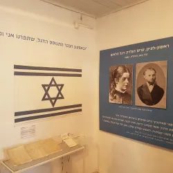 Rishon LeZion Museum - Rishon Leziyyon