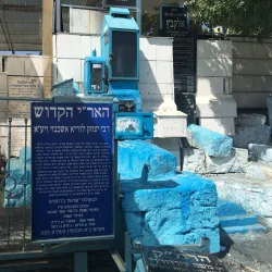 Safed Old Cemetery - Safed (Tzefat