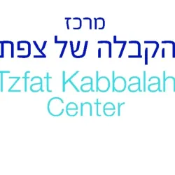 The Museum of Kabbalah - Safed (Tzefat