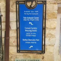 The Museum of Kabbalah - Safed (Tzefat