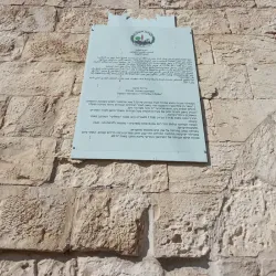 Taibe Archaeological Site - Taibe