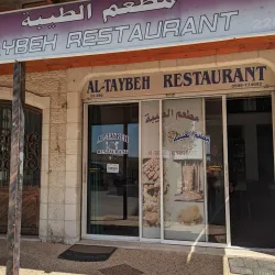 Traditional Palestinian Cuisine Restaurants - Taibe
